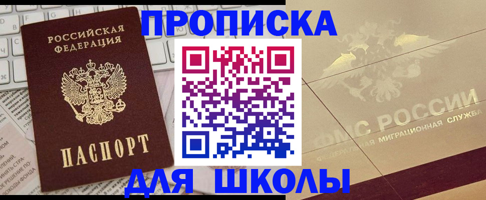 временная регистрация госуслуги в Балашихе