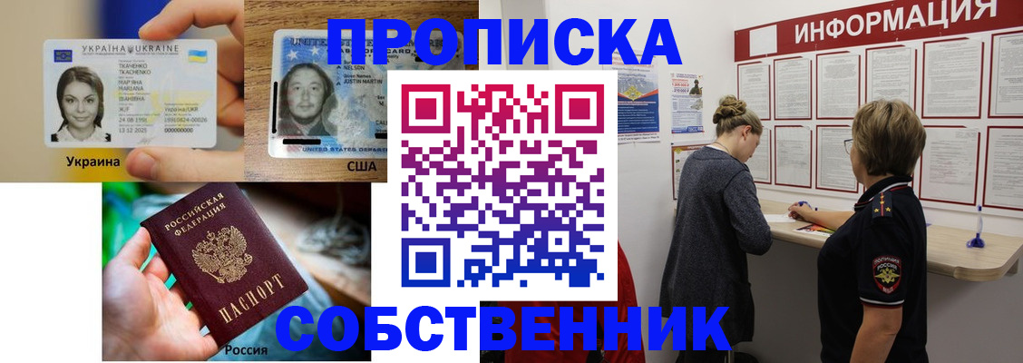 временная регистрация недорого в Балашихе